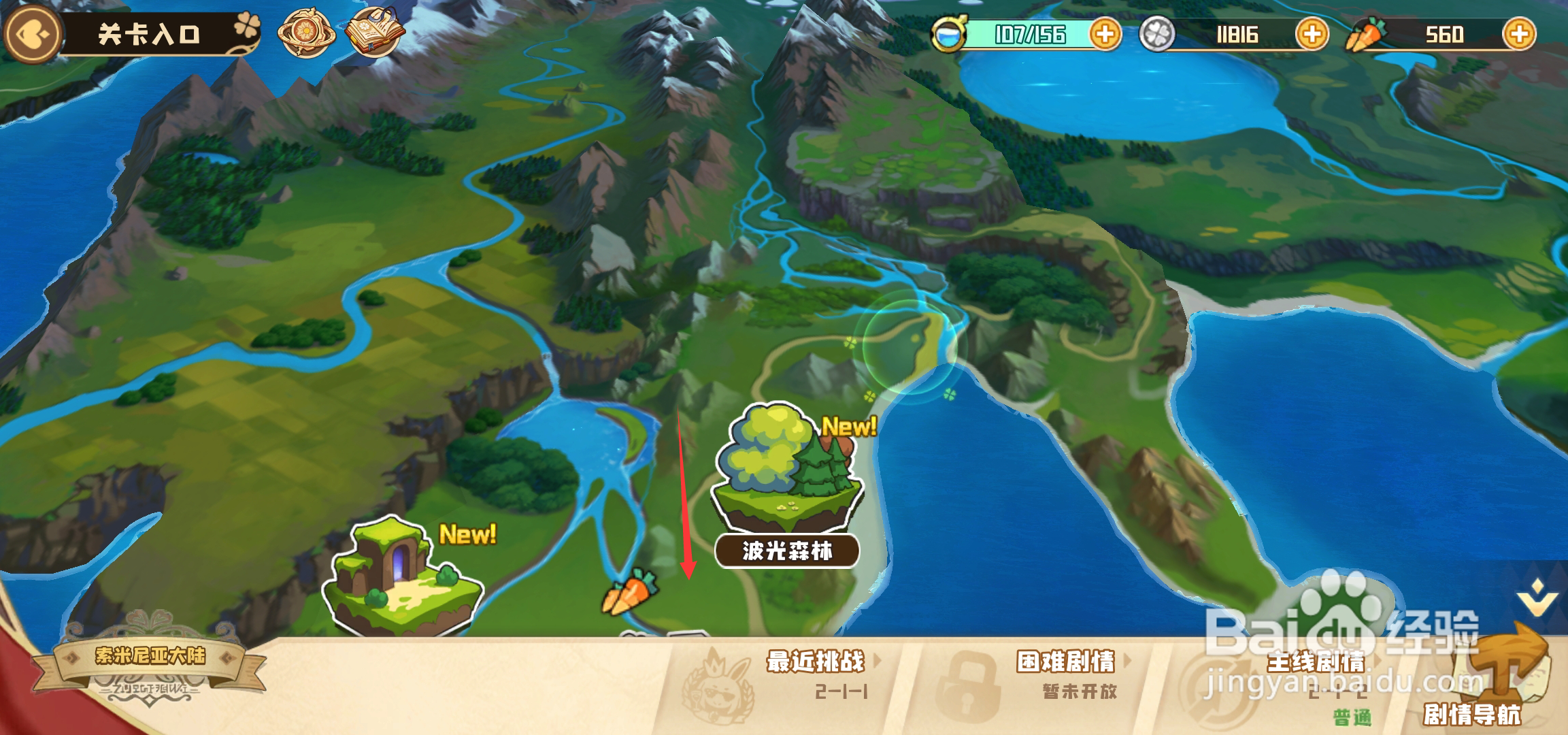 四叶草剧场如何领取关卡奖励