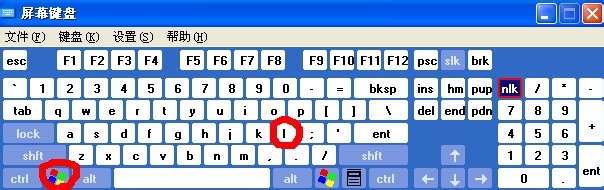 windows键盘快捷方法使用小技巧