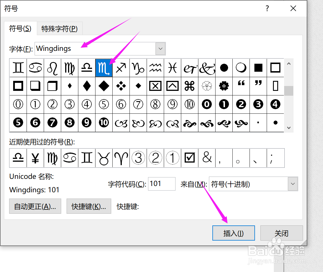 天蝎座符号在word怎么输入