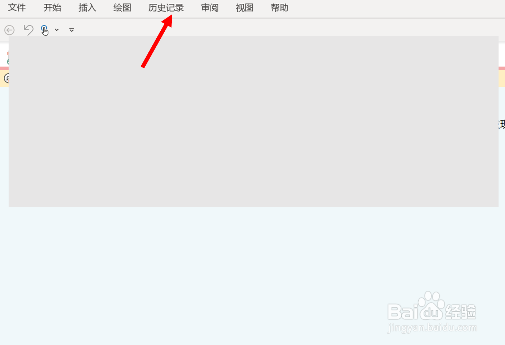 如何在OneNote（电脑版）查找过去一周编辑内容