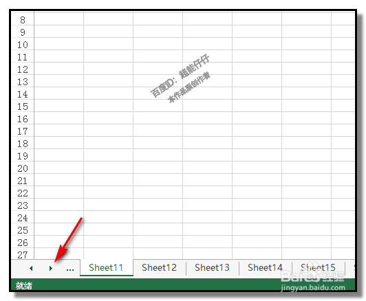 excel工作薄如何批量删除工作表保留某些工作表