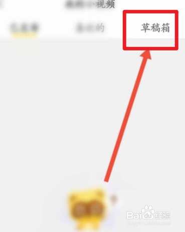 YY软件如何查看草稿箱内容