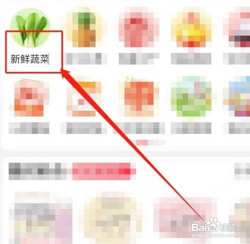 疫情不让出去买菜怎么办