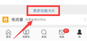 微博怎么关闭移除新春福牛