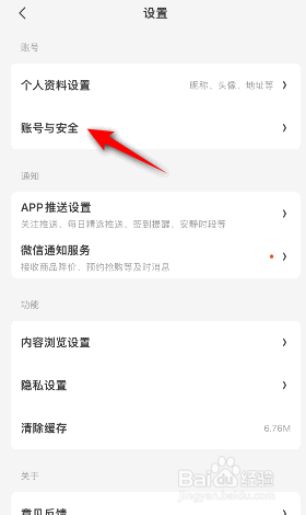 什么值得买怎么绑定邮箱
