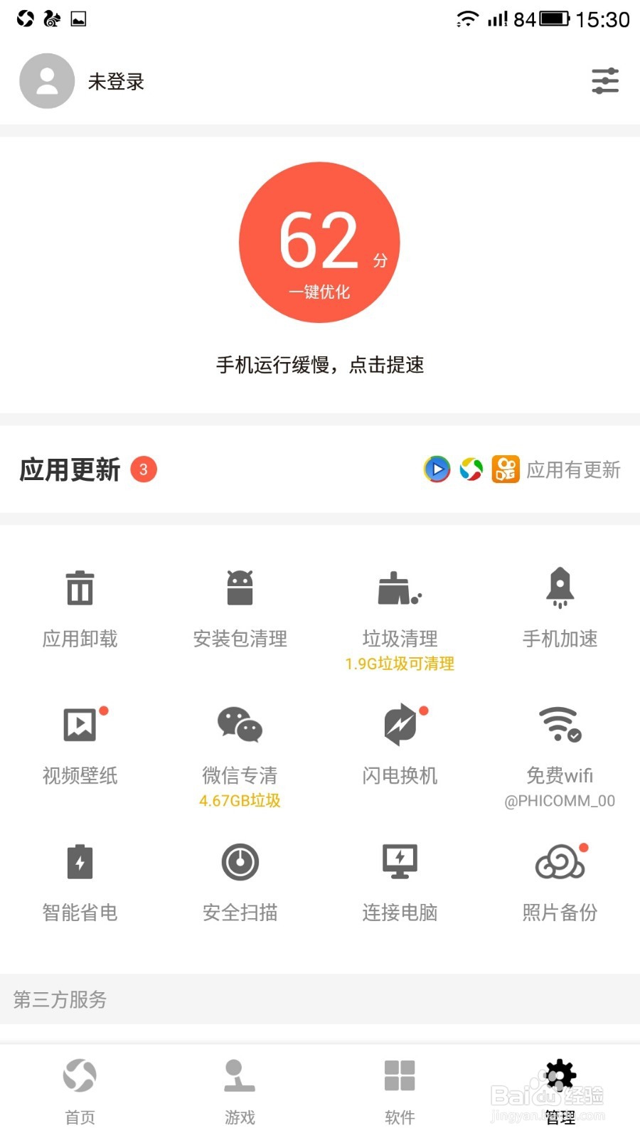 怎么在手机上下载安装网易云音乐呢
