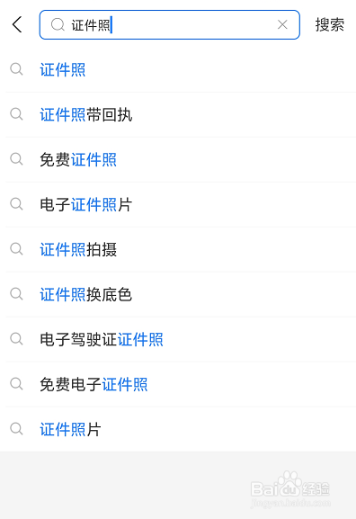 如何给照片换底色