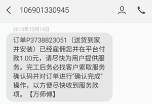 接单易使用指南