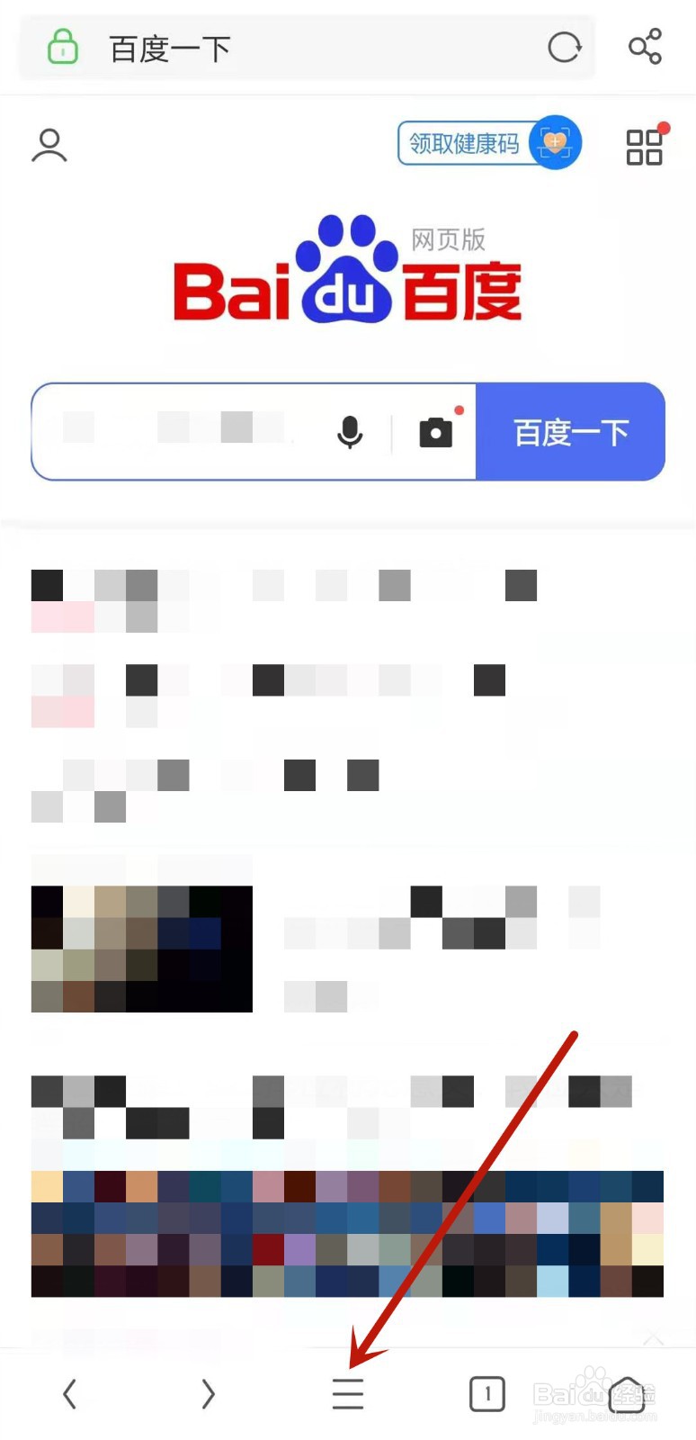 UC浏览器如何开启无痕浏览