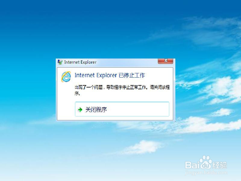 打开IE浏览器显示找不到应用程序