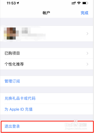 如何切换苹果ID下载AOFEX