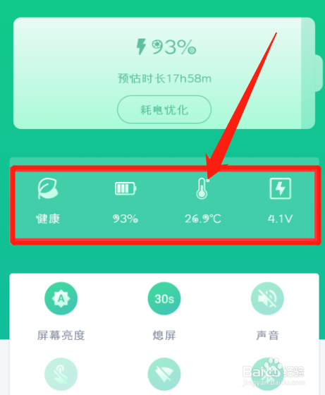 手机充电越来越慢,耗电越来越快