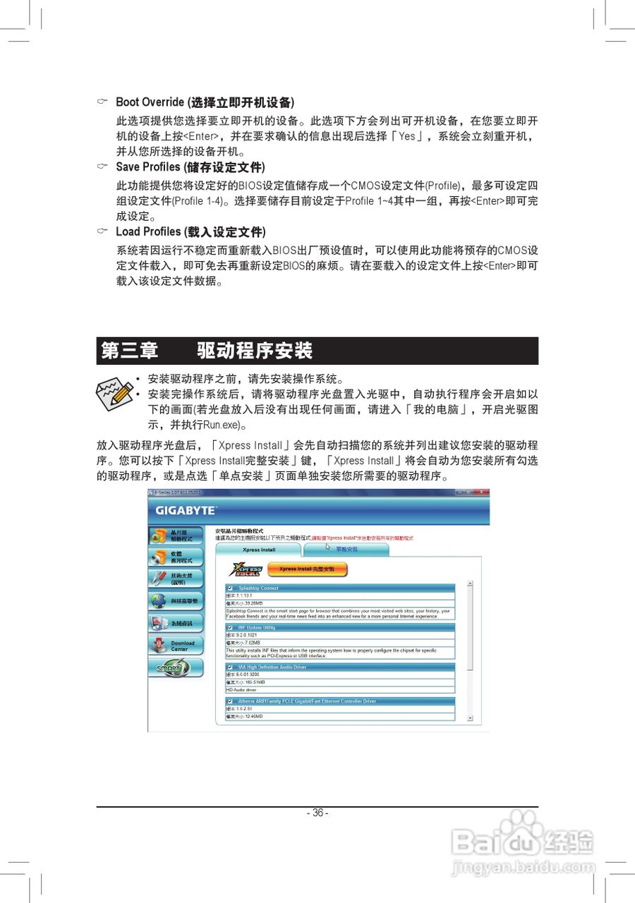 技嘉GA-P61-S3主板使用手册:[4]