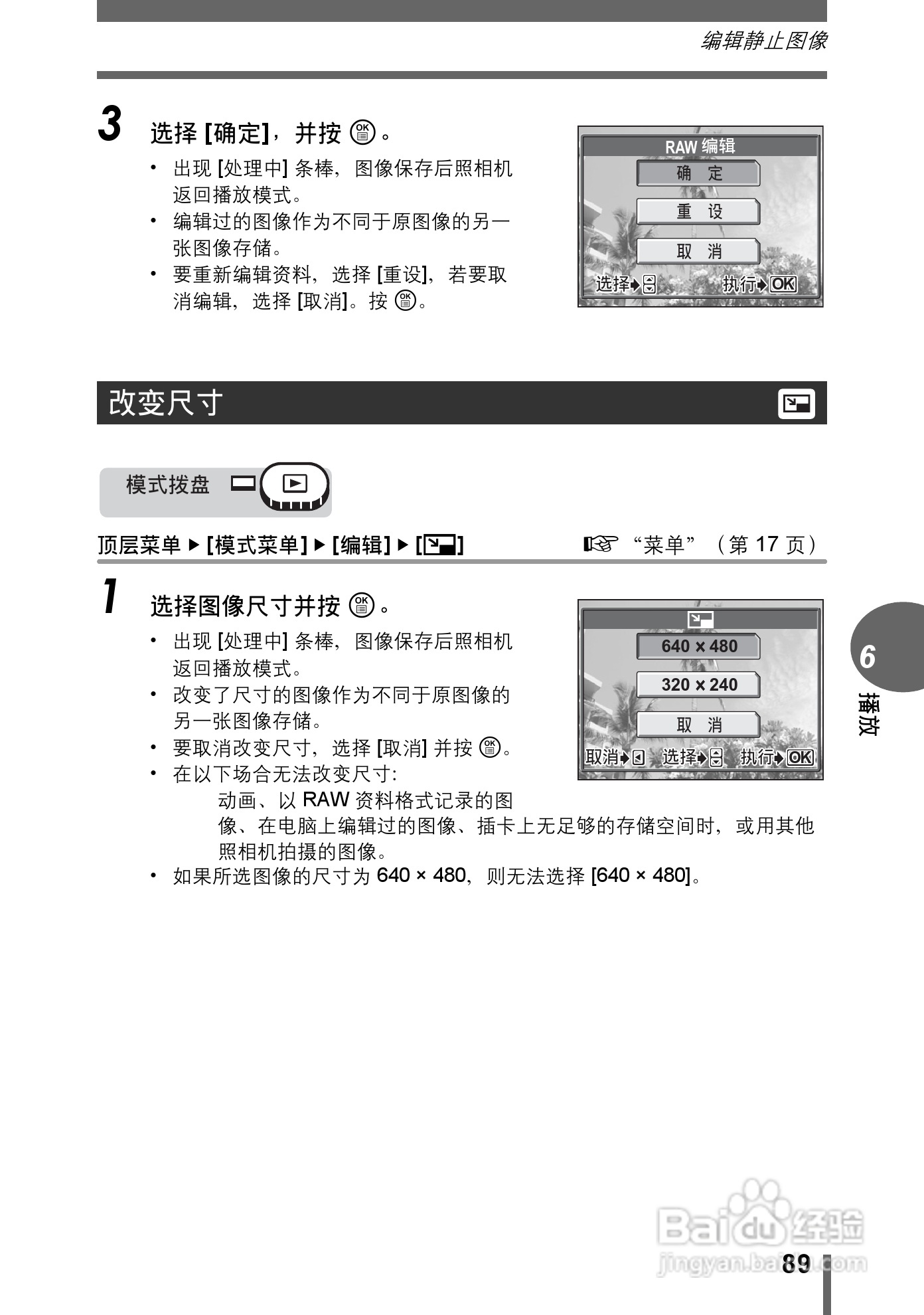 Olympus奥林巴斯C-70Z数码相机说明书:[9]