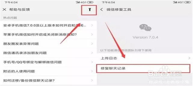 微信聊天记录什么要删除，删除后又该如何恢复？
