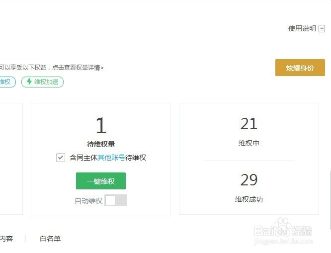 企鹅号如何举报抄袭文章,如何开启自动举报抄袭