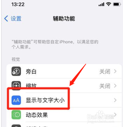 iphone手机如何关掉经典反转功能