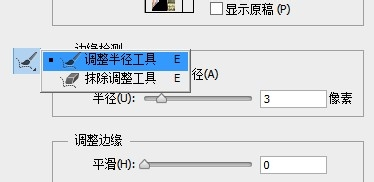 能轻易把发丝选取的PS精确抠图技巧