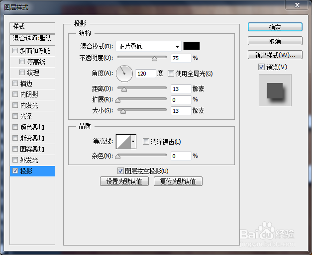 Photoshop如何制作木质文字