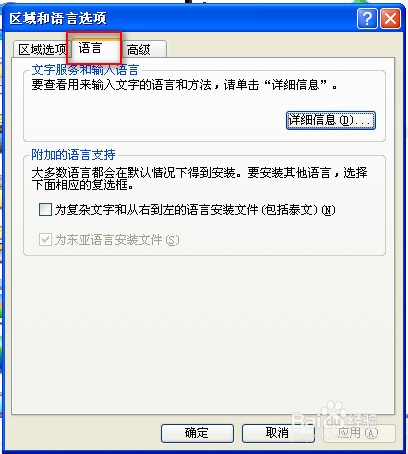 怎么在电脑上输入韩文