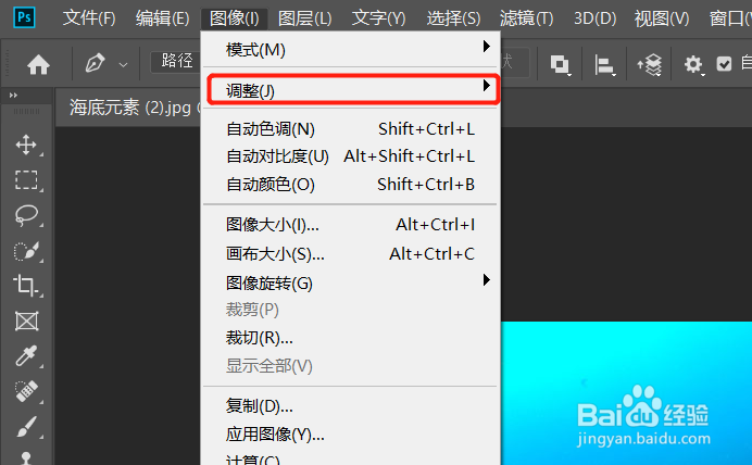 怎么给图片去色