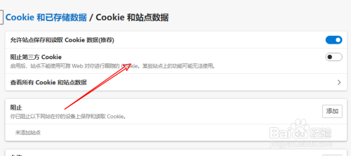 win10 edge浏览器怎么设置允许使用第三方cookie
