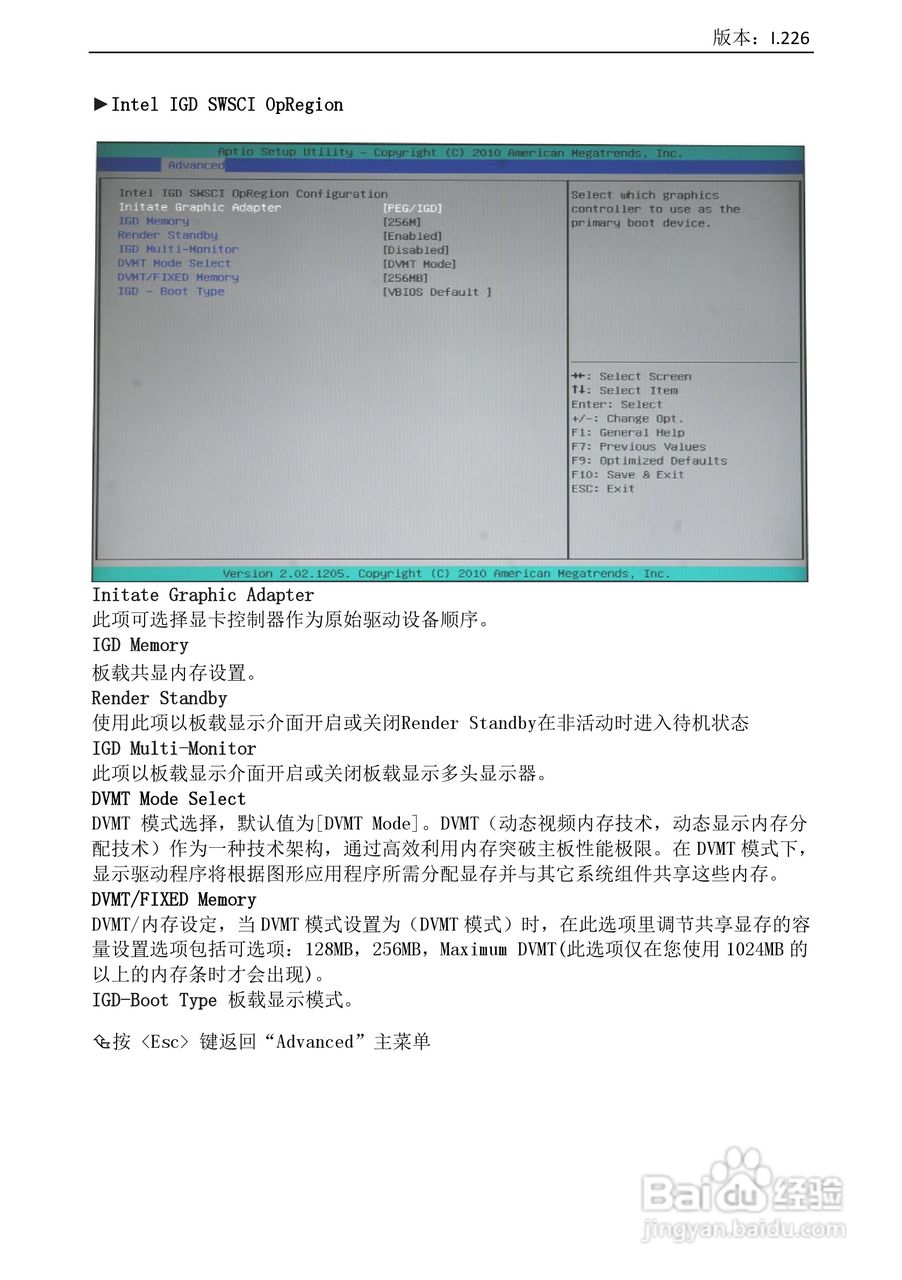 盈通 H61S战警版主板说明书:[3]