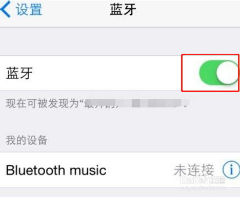 苹果手机蓝牙搜索不到设备怎么办