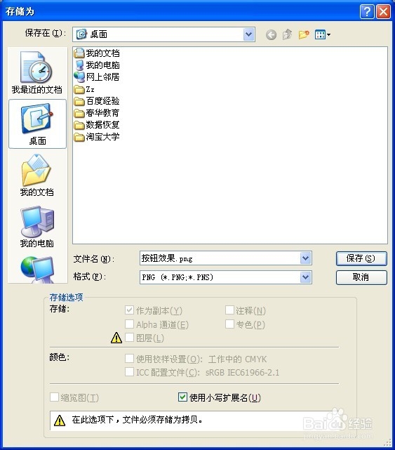 PS制作网页按钮效果