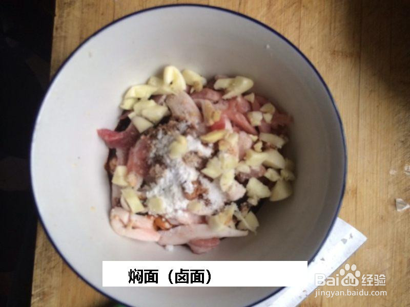 焖面的做法