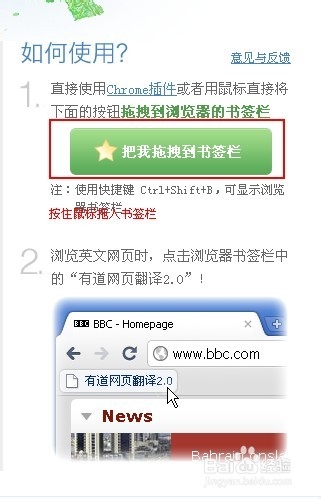 怎么快速把英文网站或网页翻译成中文