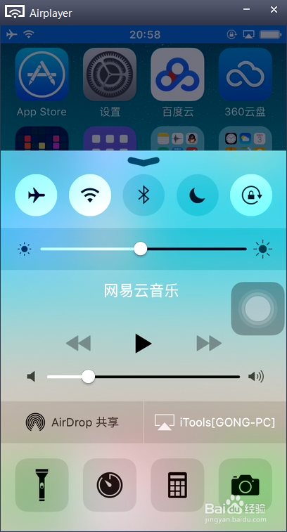 电脑上使用苹果Airplay