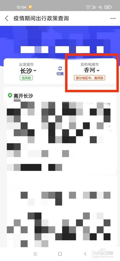 香河怎么还不解封