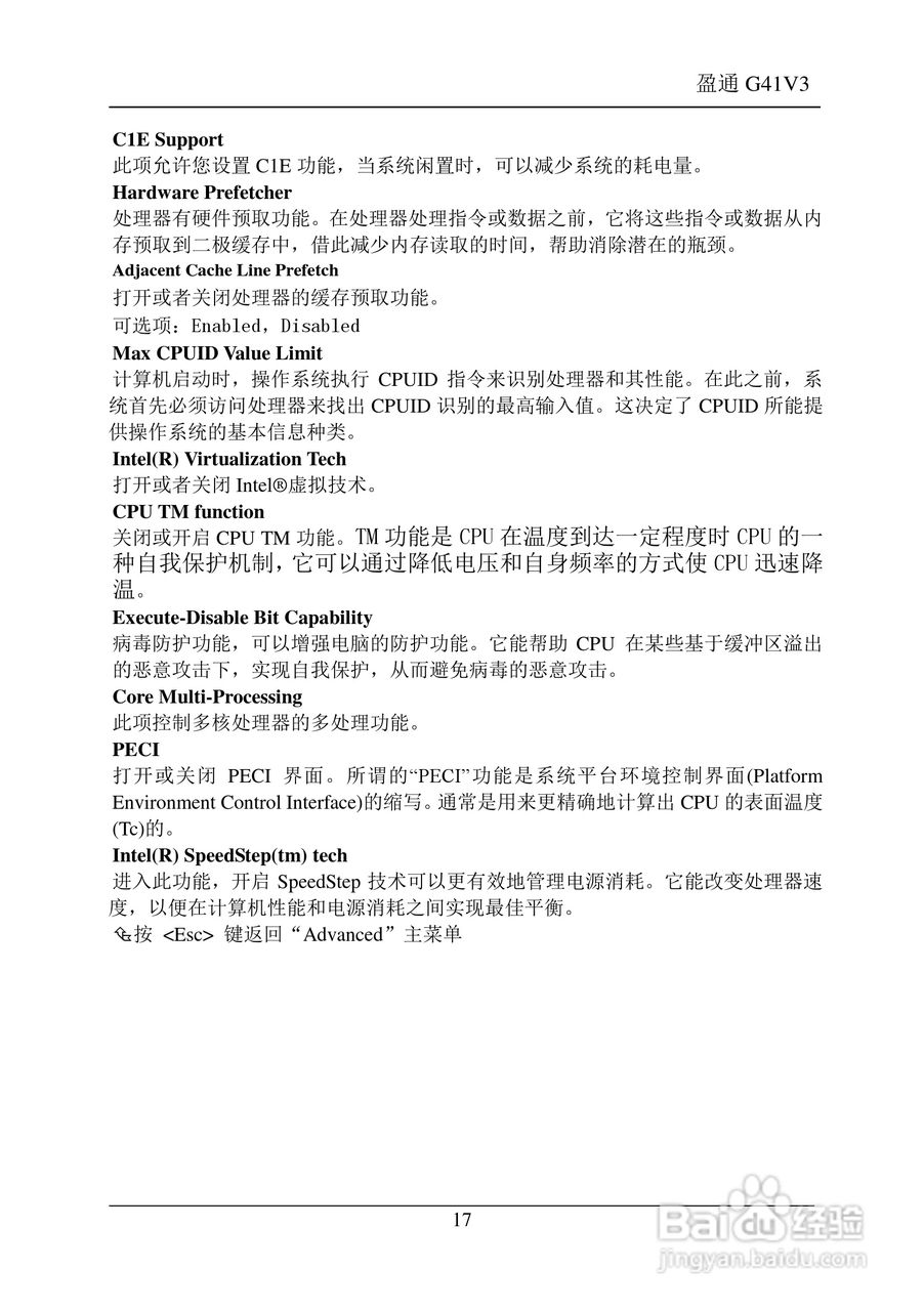 盈通 G41V3主板说明书:[2]