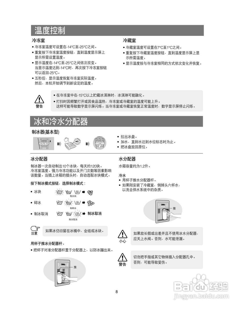三星RS24KLDW电冰箱使用说明书:[1]