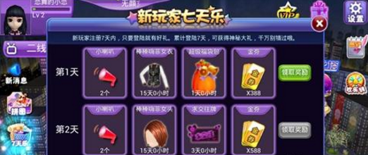 恋舞ol舞团介绍怎么写