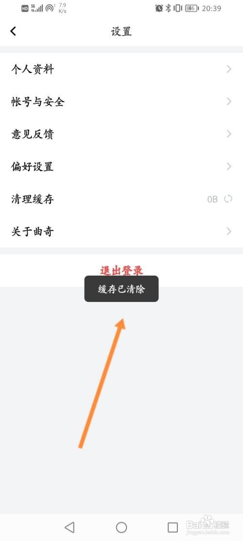 曲奇云盘该如何清理缓存