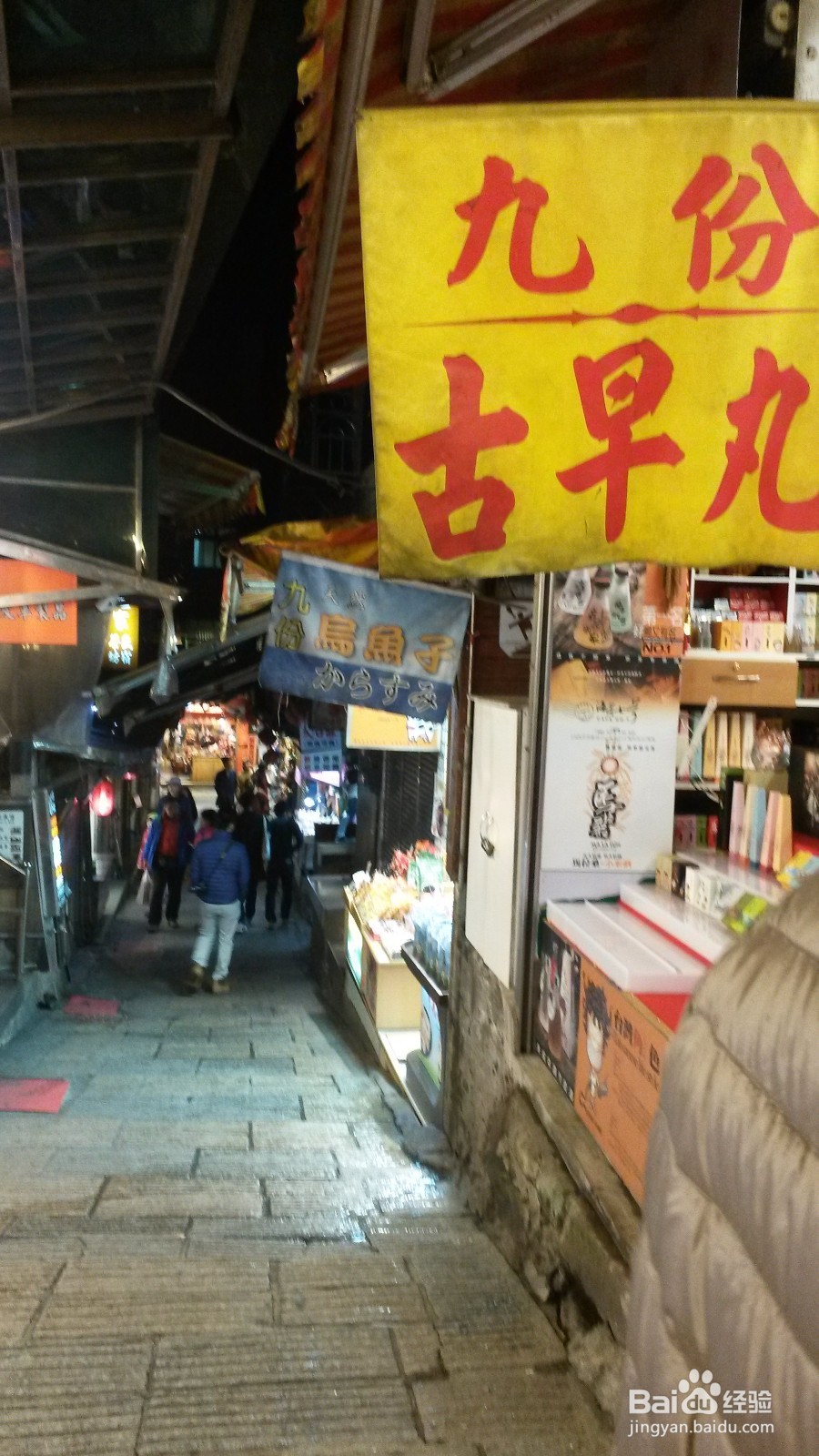 台湾九份自由行攻略