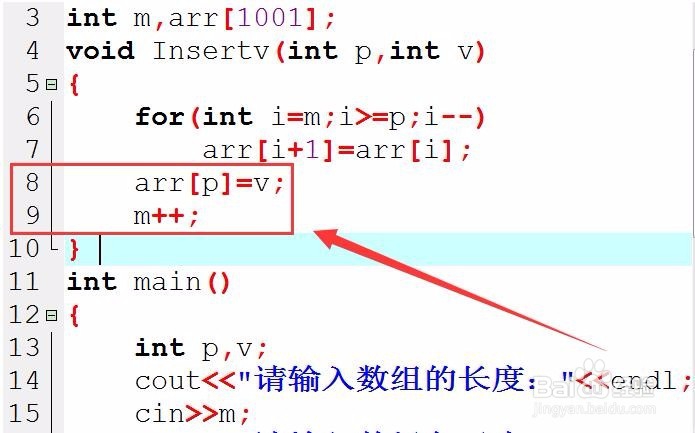 顺序表中插入一个新元素C++怎样实现