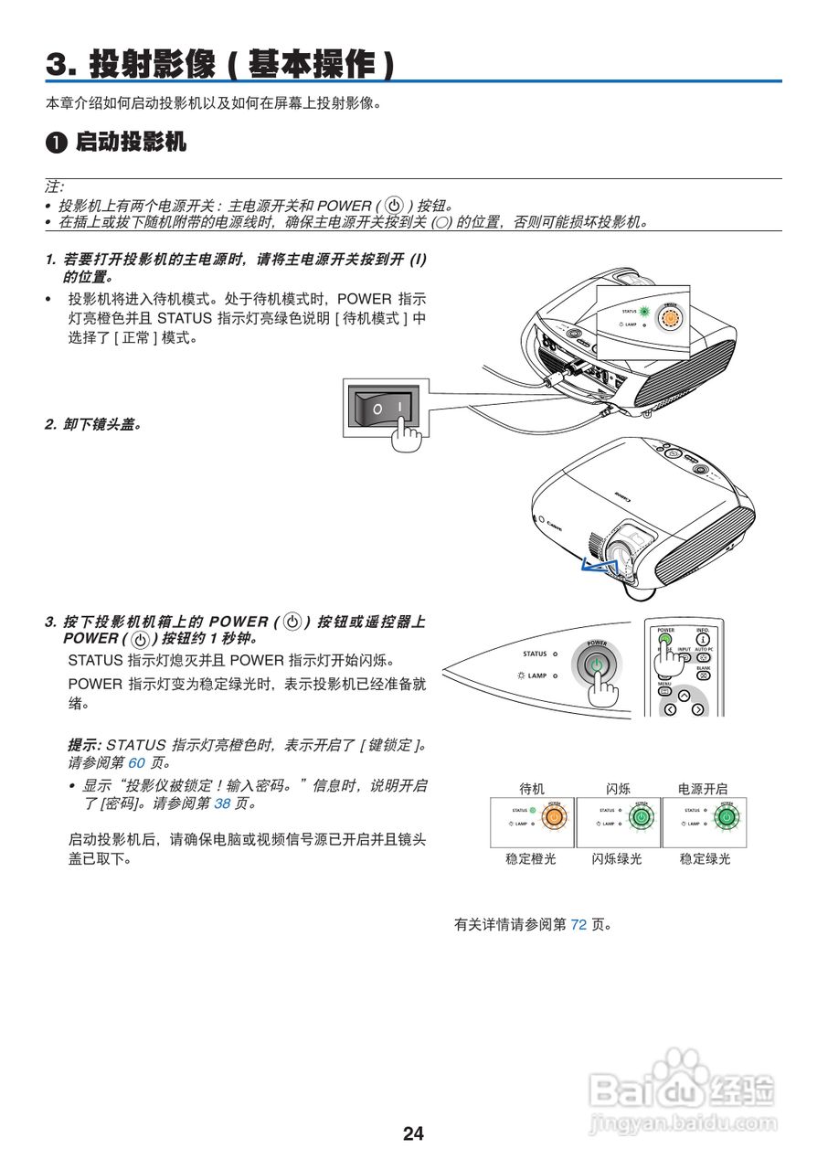 佳能LV-7375投影机使用说明书:[4]