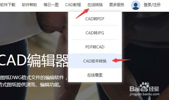 CAD文件版本太低了 怎么才能转换高版本