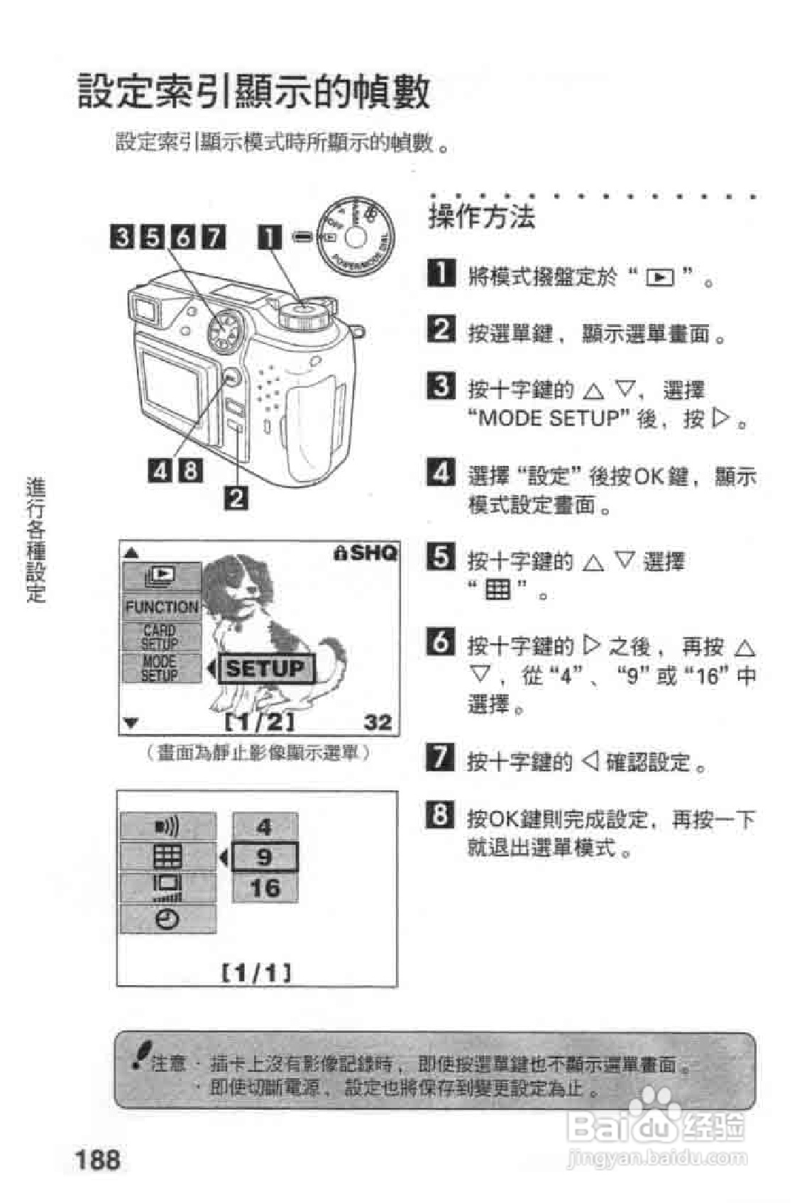 Olympus奥林巴斯C-2020Z数码相机说明书:[19]