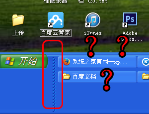 如何找回WinXP系统快速启动栏-百度经验