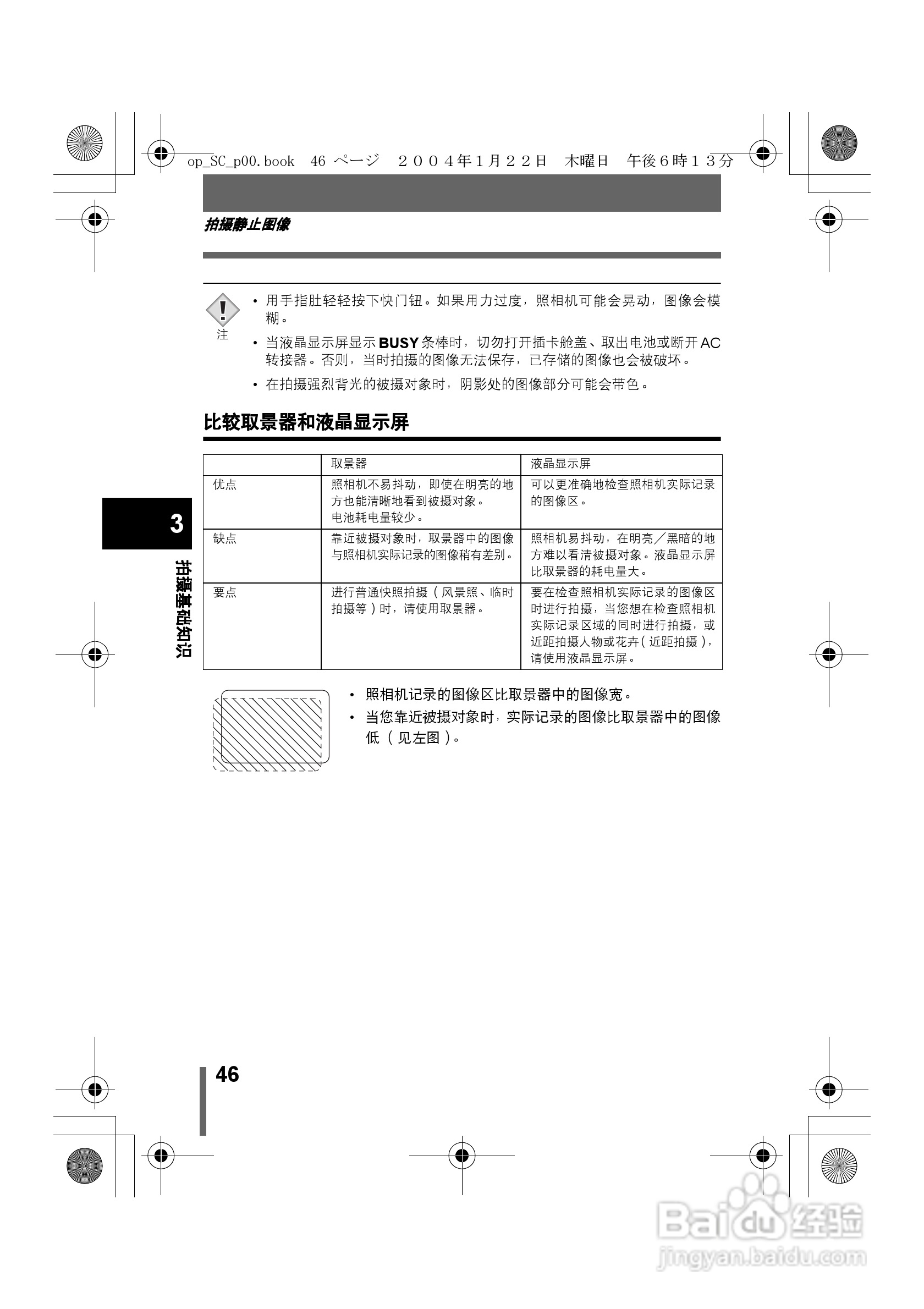 Olympus奥林巴斯X-100数码相机说明书:[5]
