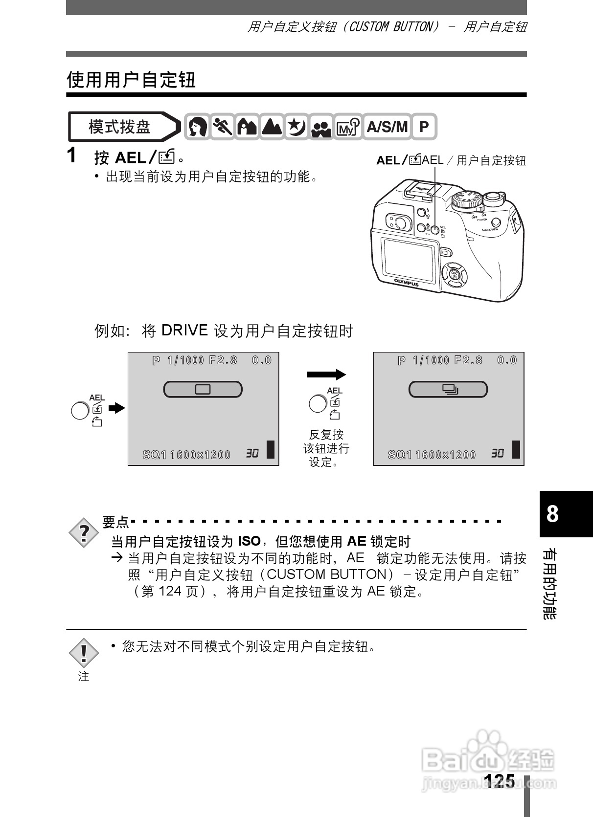 Olympus奥林巴斯C-5000数码相机说明书:[13]