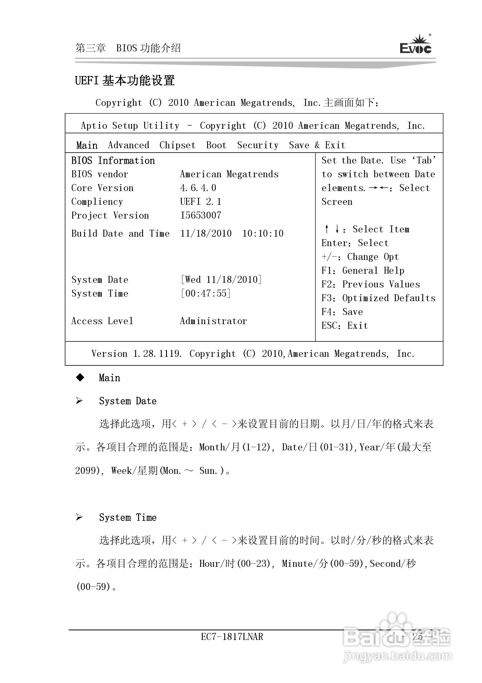 研祥Mini-ITX主板EC7-1817LNAR说明书:[3]