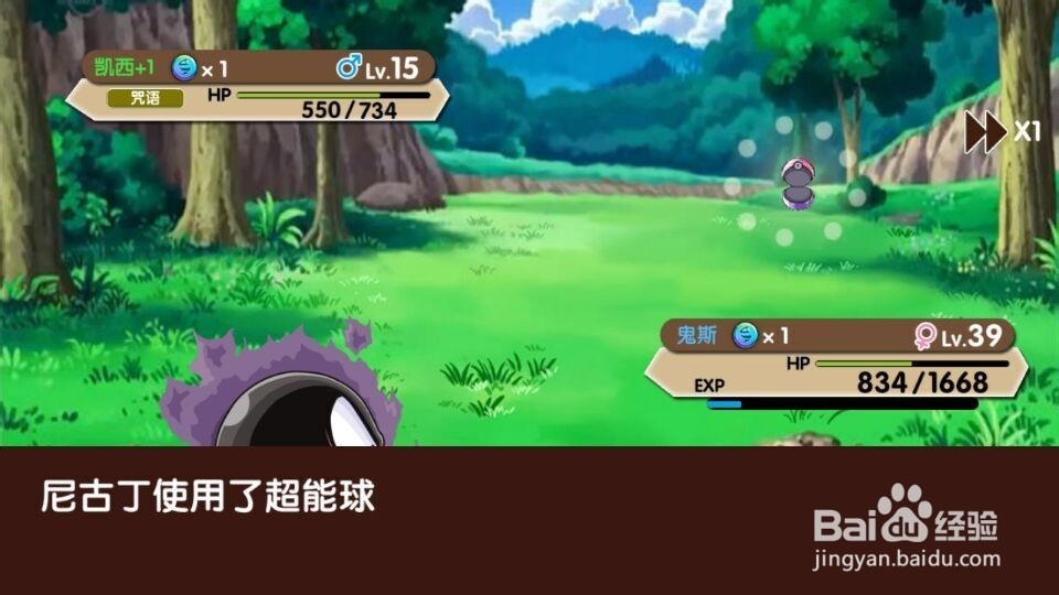 口袋妖怪复刻凯西怎么抓?捕抓过程!捕抓要领?