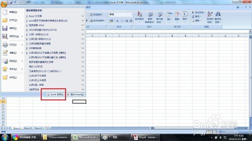 Excel怎么自定义工具栏