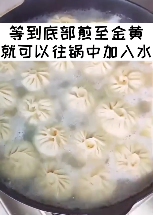 如何制作水煎包