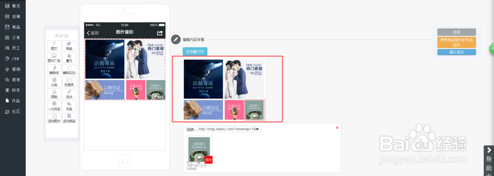 如何操作卤蛋商城的魔方组件